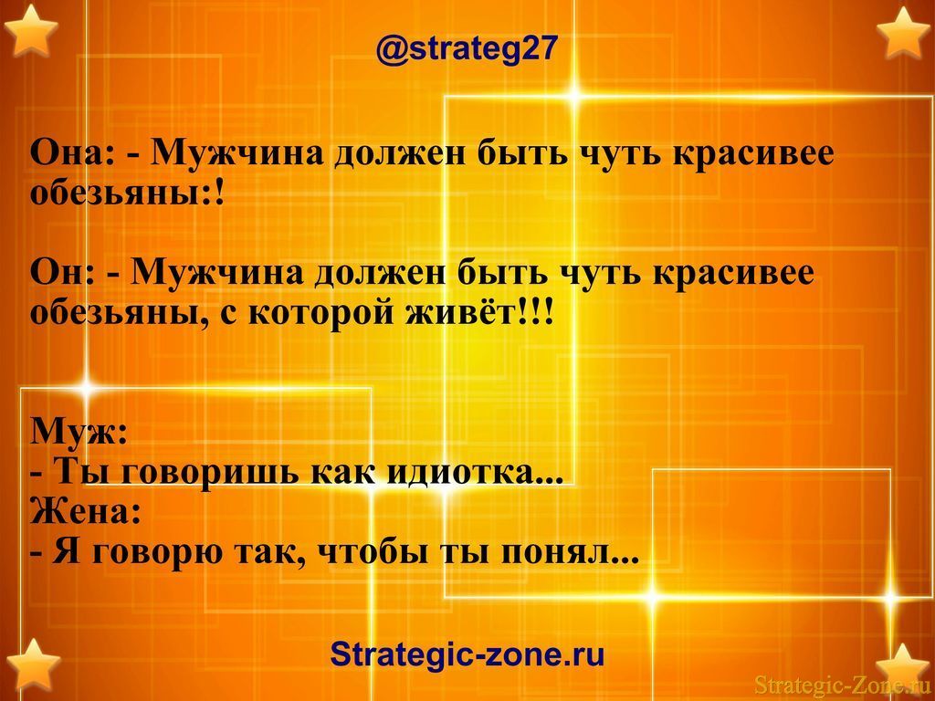 Анекдоты в картинках
Анекдоты в картинках для strategic-zone.ru

