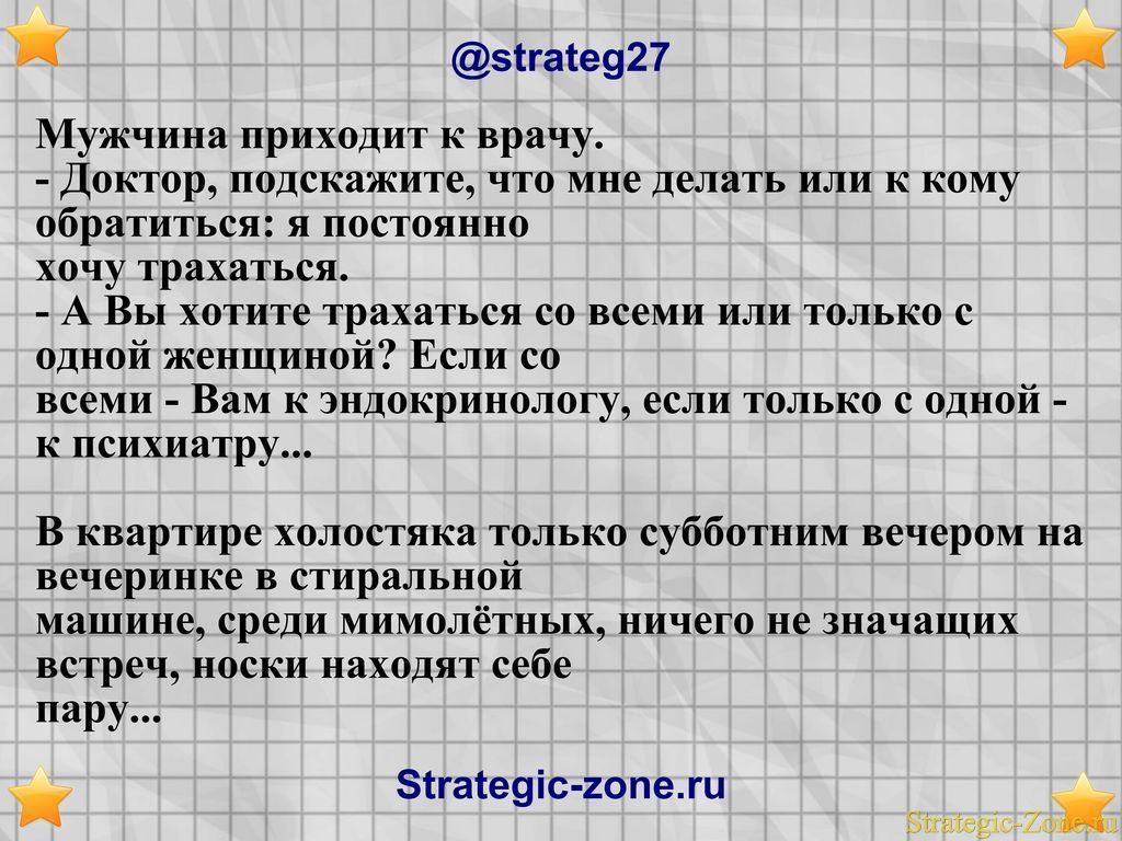 Анекдоты в картинках для strategic-zone.ru
Анекдоты в картинках для strategic-zone.ru
Ключевые слова: Анекдоты в картинках для strategic-zone.ru