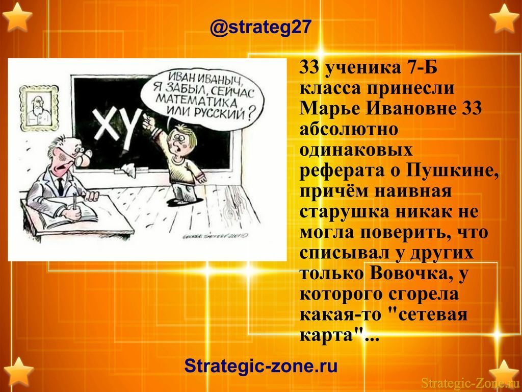 Анекдоты в картитнках
Анекдоты в картинках для strategic-zone.ru
Ключевые слова: Анекдоты в картинках для strategic-zone.ru