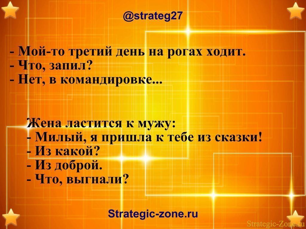 Анекдоты в картинках
Анекдоты в картинках для strategic-zone.ru
Ключевые слова: Анекдоты в картинках для strategic-zone.ru
