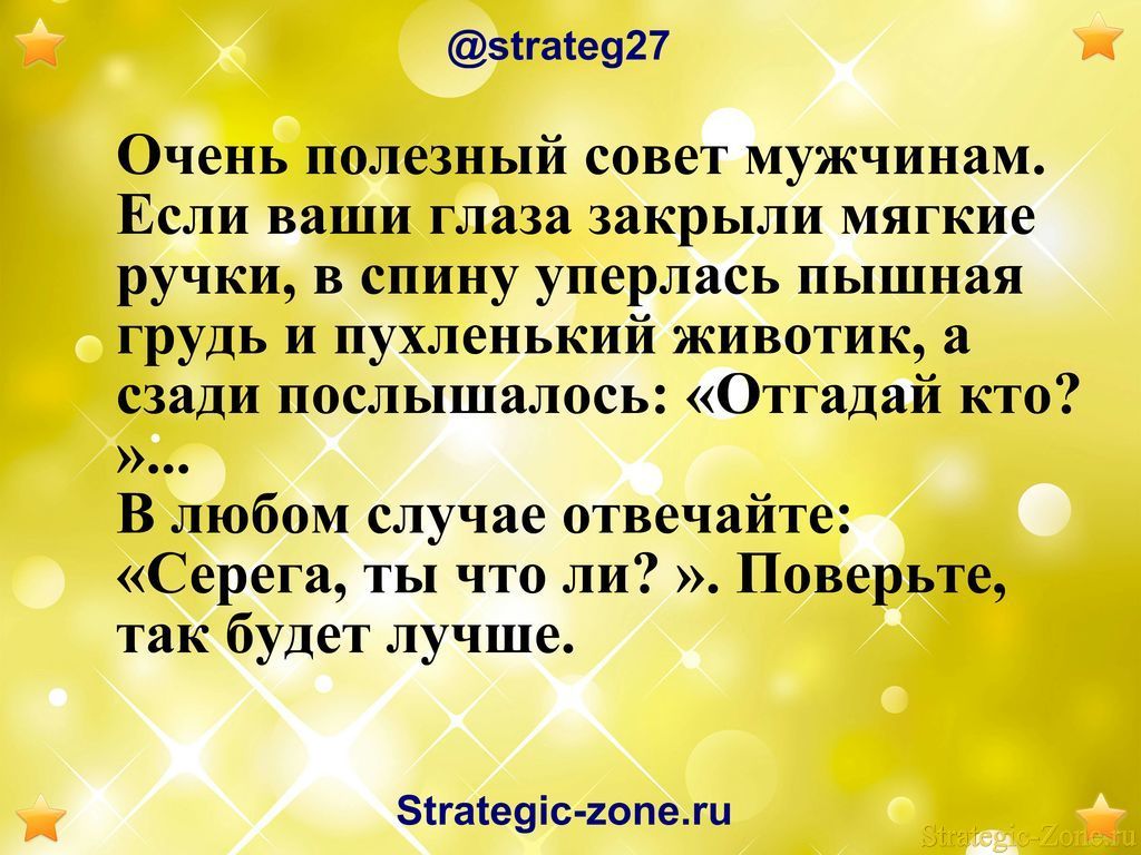 Анекдоты в картинках для strategic-zone.ru
