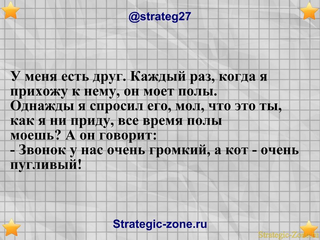 Анекдоты в картинках
Анекдоты в картинках для strategic-zone.ru
Ключевые слова: Анекдоты в картинках для strategic-zone.ru